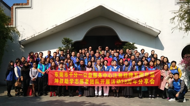 MilliCharity's 5th Anniversary of Registration - the group photo