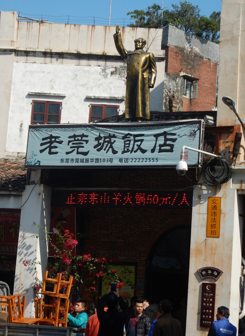 Guancheng Lao Fan Dian, Dongguan