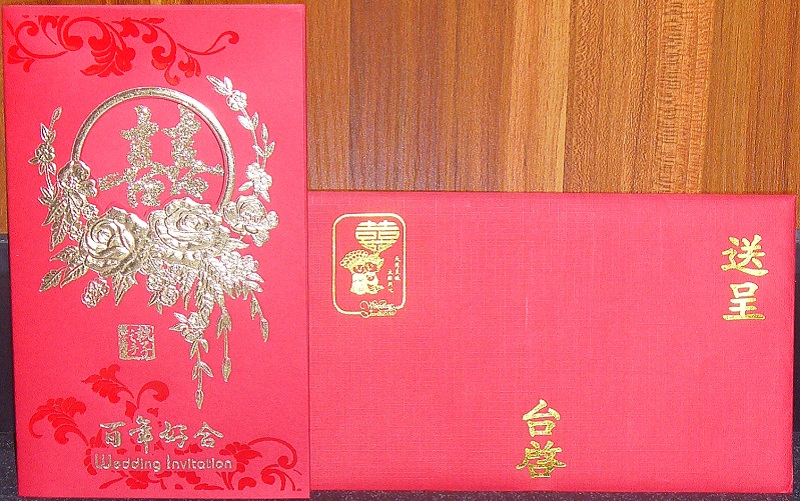 Chinese Wedding Invitation