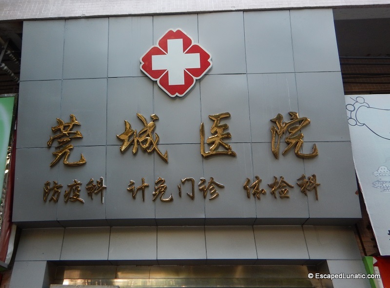 Dongguan Hospital Vaccination Clinic