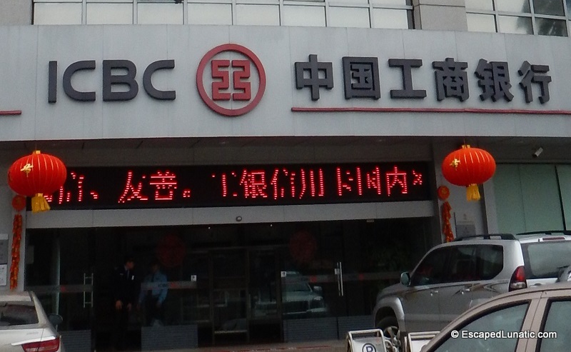 ICBC - I'm Confused Banking in China :-)
